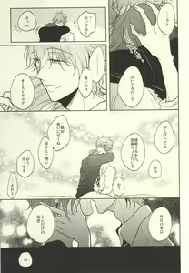 Page 28 of SecretSecret - preview thumbnail