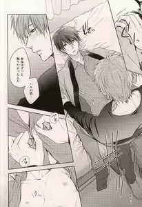 Page 13 of Nanase Haruka Kaihatsuchuu - preview thumbnail