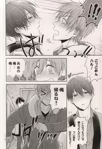 Page 9 of Nanase Haruka Kaihatsuchuu - preview thumbnail