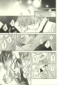Page 16 of Haruka to Rin wa Norowarete shimatta! - preview thumbnail