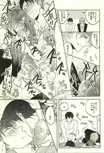 Page 22 of Haruka to Rin wa Norowarete shimatta! - preview thumbnail