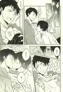 Page 10 of Haruka to Rin wa Norowarete shimatta! - preview thumbnail
