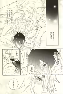 Page 11 of Haitateki Renairon - Exclusive Love Theory - preview thumbnail