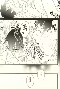 Page 12 of Haitateki Renairon - Exclusive Love Theory - preview thumbnail