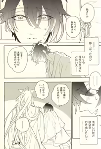 Page 13 of Haitateki Renairon - Exclusive Love Theory - preview thumbnail