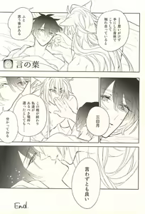 Page 14 of Haitateki Renairon - Exclusive Love Theory - preview thumbnail