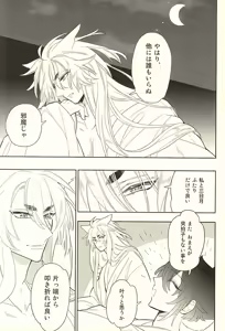 Page 16 of Haitateki Renairon - Exclusive Love Theory - preview thumbnail