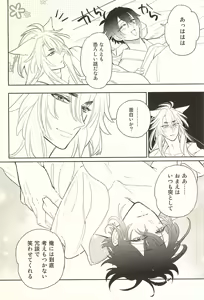 Page 17 of Haitateki Renairon - Exclusive Love Theory - preview thumbnail