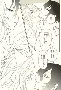 Page 18 of Haitateki Renairon - Exclusive Love Theory - preview thumbnail