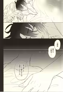 Page 3 of Haitateki Renairon - Exclusive Love Theory - preview thumbnail