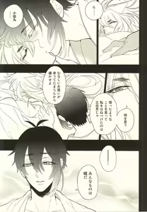 Page 4 of Haitateki Renairon - Exclusive Love Theory - preview thumbnail
