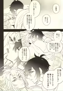 Page 5 of Haitateki Renairon - Exclusive Love Theory - preview thumbnail