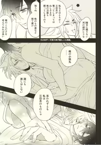 Page 6 of Haitateki Renairon - Exclusive Love Theory - preview thumbnail