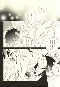 Page 7 of Haitateki Renairon - Exclusive Love Theory - preview thumbnail