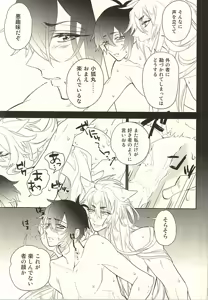 Page 8 of Haitateki Renairon - Exclusive Love Theory - preview thumbnail