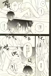 Page 10 of Haitateki Renairon - Exclusive Love Theory - preview thumbnail
