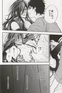 Page 11 of 1年恋して150年キミのもの - preview thumbnail