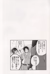 Page 13 of 1年恋して150年キミのもの - preview thumbnail