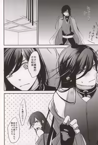 Page 17 of 1年恋して150年キミのもの - preview thumbnail