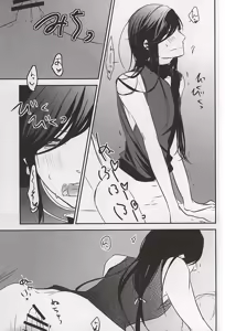 Page 20 of 1年恋して150年キミのもの - preview thumbnail