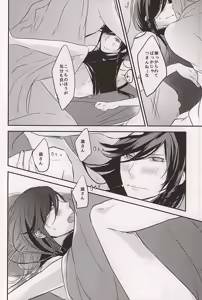 Page 21 of 1年恋して150年キミのもの - preview thumbnail