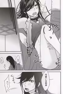 Page 22 of 1年恋して150年キミのもの - preview thumbnail