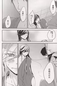 Page 23 of 1年恋して150年キミのもの - preview thumbnail