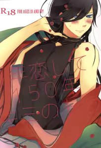 Page 26 of 1年恋して150年キミのもの - preview thumbnail