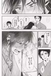 Page 7 of 1年恋して150年キミのもの - preview thumbnail