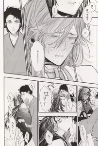 Page 9 of 1年恋して150年キミのもの - preview thumbnail