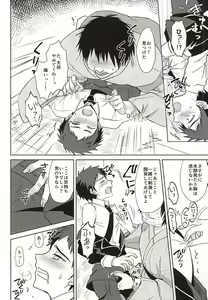 Page 13 of Atsushi-kun! Ojisan to Kekkon Shiyou! - preview thumbnail