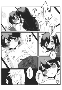 Page 10 of Homare no Gohoubi Naa~ Ni? - preview thumbnail