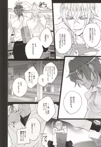 Page 7 of Kakkoyoku Yaritai yo ne Homare - preview thumbnail
