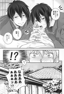 Page 3 of Futari ni Natta Mikazuki ga Nekasete Kurenai! - preview thumbnail