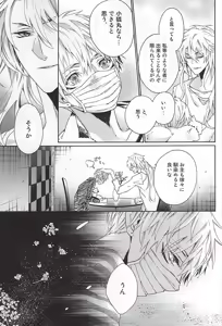 Page 16 of Uso Naki - preview thumbnail