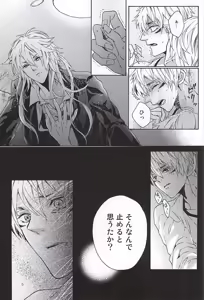 Page 26 of Uso Naki - preview thumbnail