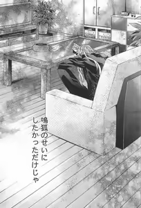 Page 30 of Uso Naki - preview thumbnail