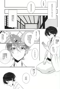 Page 16 of Kane-san ni wa Ienai Wanaide Kudasai. - preview thumbnail