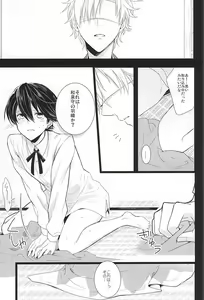 Page 4 of Kane-san ni wa Ienai Wanaide Kudasai. - preview thumbnail