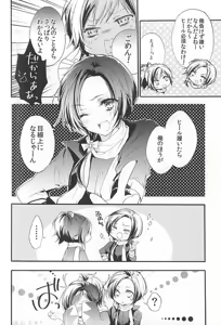 Page 7 of Sekaiichi Kawaii tte Iitai yo!! - preview thumbnail