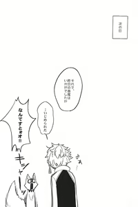 Page 30 of Anzu Ume - preview thumbnail