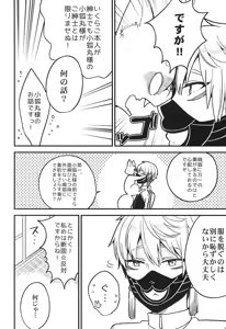 Page 3 of Anzu Ume - preview thumbnail