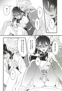 Page 12 of Ookina Kitsune to Chiisana Mikazuki - preview thumbnail