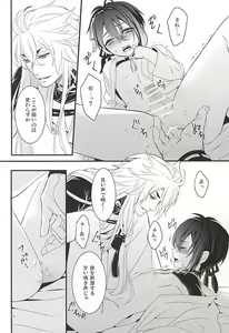 Page 16 of Ookina Kitsune to Chiisana Mikazuki - preview thumbnail