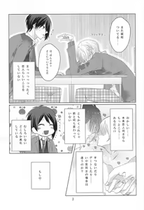 Page 3 of love you answer! - preview thumbnail