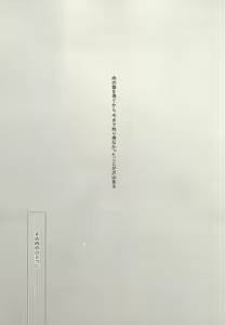 Page 2 of Yobai ya Konkon. - preview thumbnail