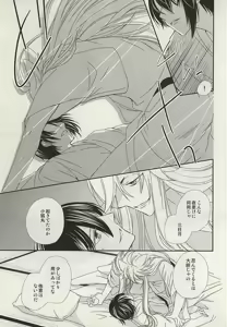 Page 4 of Yobai ya Konkon. - preview thumbnail