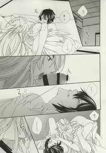 Page 8 of Yobai ya Konkon. - preview thumbnail