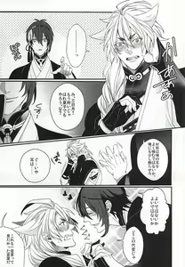 Page 3 of Kogitsune Mikka Shunga Hon Sono Ichi - preview thumbnail