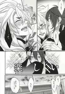 Page 4 of Kogitsune Mikka Shunga Hon Sono Ichi - preview thumbnail